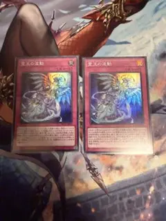 遊戯王　霊王の波動　クオシク　② 遊戯王 霊王の波動【25th シークレットレア】 レイジ・オブ・ジ