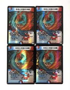 【匿名配送】赤青マジック パーツ カラクリバーシ パーフェクトコールドフレイム 赤青マジックについて｜白虎