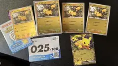 ポケカ スタデ100 No,25 ピカチュウsar抜き - メルカリ