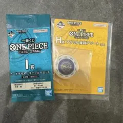 ONE PIECE 一番くじ　H賞　I賞
