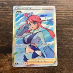 【早いもの勝ち】フウロ SR S4a シャイニースターV 195/190