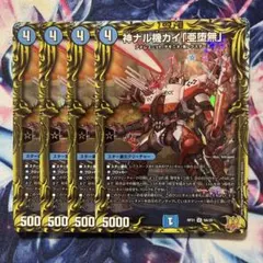 LR ヴァンガード 煉獄 双闘セット A - メルカリ