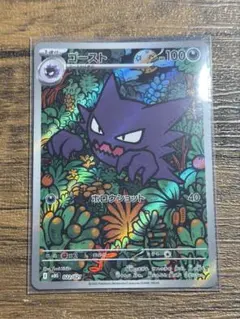 スターターセットMEGA メガゲンガーex ゴーストAR MBG 022/021