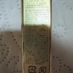 イヴサンローランルージュヴォリュプテシャインコレクター108