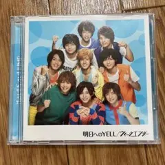Hey!Say!JUMP 明日へのYELL/ウィークエンダー