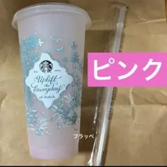 スタバ　ミステリーカラーチェンジングリユーザブルコールドカップ
