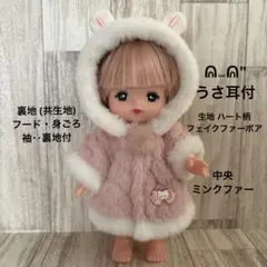 メルちゃん服 ハンドメイド
