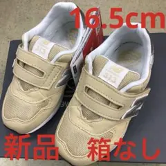 ニューバランス　キッズスニーカー新品　未使用　16.5cm送料込みタグ付き箱なし