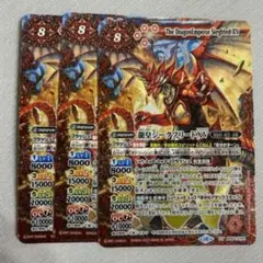 龍皇ジークフリードXV シークレット　バトスピ バトスピ 龍皇ジークフリードXV シークレット 2枚 状態A-〕(2023