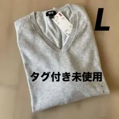 UNIQLO ユニクロ　スピーマコットンVネックセーター　グレー　メンズ　L