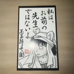 【匿名配送】劇場版忍たま乱太郎 ドクタケ忍者隊最強の軍師 限定入場者特典