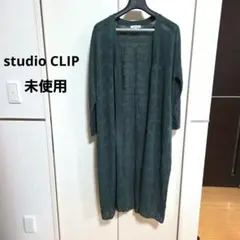 【未使用】 studio CLIP メッシュ ロングカーディガン