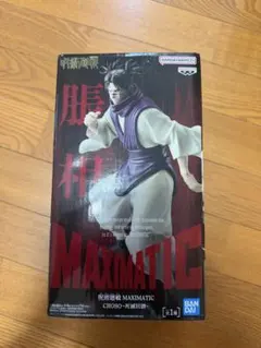 呪術廻戦　脹相　maximatic フィギュア
