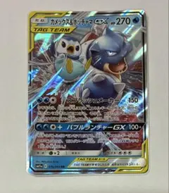 カメックス&ポッチャマGX RR サン&ムーン 強化拡張パック リミックス