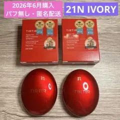 TIRTIR MASK FIT RED CUSHION 4.5g ×2 21Nのサムネイル