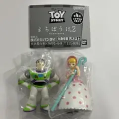 ま*ー様 トイ・ストーリー　まちぼうけ2　ガチャ　カプセルトイ