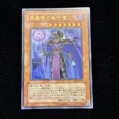 ✳︎値下げ✳︎遊戯王 ファラオの審判 JCY-001 ウルトラ - メルカリ