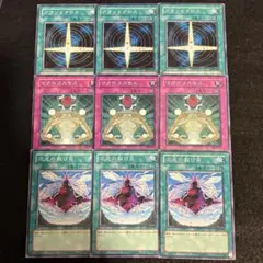 944 グランドクロス マクロコスモス 次元の裂け目 各3枚 EOJ 型番統一