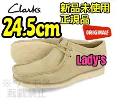 クラークス Clarks ORIGINALS☆24.5cm ワラビー☆メープル
