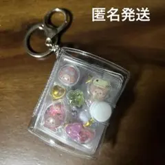 ミニシール帳キーホルダー　完成品【正規品のみ】うるちゅる　コットン　クリスタル