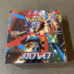 【シュリンク付き】 MEGA 拡張パック メガブレイブ