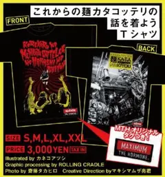 新品⭐︎マキシマム ザ ホルモン ラバーバンド 3種セット - メルカリ