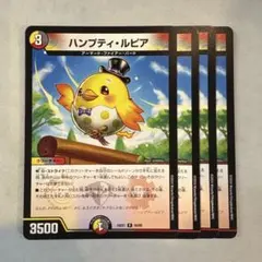 174794 ハンプティルピア