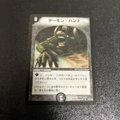 2026年最新】デーモンハンド 初期の人気アイテム - メルカリ