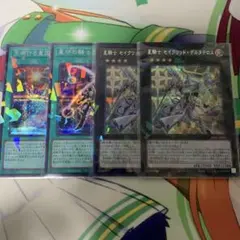 テラナイト セイクリッド パーツ