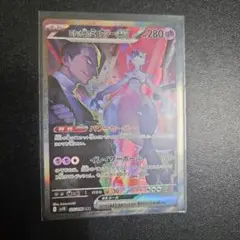 ロケット団のミュウツーex SAR スカーレット&バイオレット 拡張パック