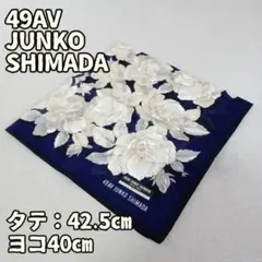 ジュンコシマダ 花柄 ハンカチ ネイビー 綿 ロゴ入り 上品 贈答用【イ651】のサムネイル