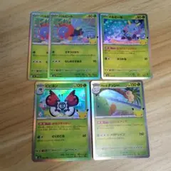 ポケモンカード バルビート イルミーゼ ビビヨン アローラナッシー 5枚セット