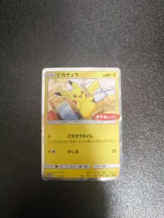 ピカチュウ：ポケモンパン PROMO SM-Pプロモカード 291/SM-P