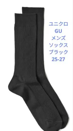ユニクロGUメンズソックスブラック25-27未使用5足組