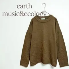★アースミュージック&エコロジー★ニット ブラウン 丸襟 カジュアル 裾可愛い
