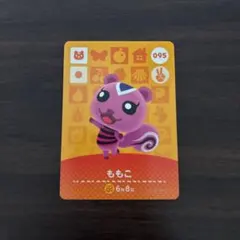 【2点目以降200円引き‼️】amiiboカード 095 ももこ