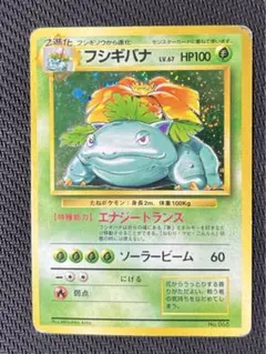 2025年最新】フシギバナ 旧裏 マークなしの人気アイテム - メルカリ