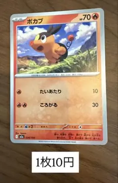 バオップ C SV7a 楽園ドラゴーナ 007/064 | Mercari