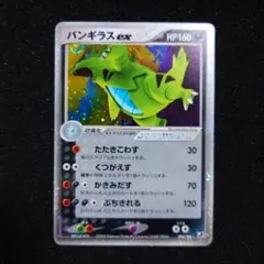 バンギラスex ☆ [金の空、銀の海] 093/106 状態難 ポケモンカード ポケカ バンギラスex | ポケモンカードPCG 拡張パック 金の空、銀の海