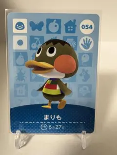 どうぶつの森 amiiboカード 第1弾 054まりも