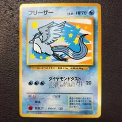 PSA8 フリーザー トップサン 青裏 1997 Articuno ポケモン - メルカリ