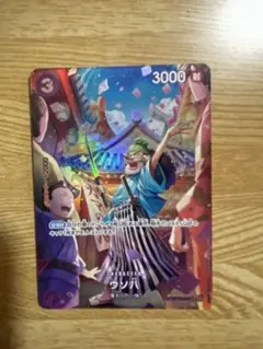 ウソ八 C SP(スペシャルカード) ST18-001