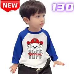 ⭐新品⭐パウ・パトロール 長袖カットソー Tシャツ マーシャル 綿 130cm