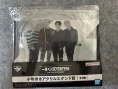 SEVENTEEN 一番くじ パフォチ 小物置きアクリルスタンド