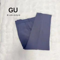 GU テーパードパンツ グレー　XXL