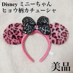 Disney ミニーちゃん カチューシャ ピンク レオパード ヒョウ柄 美品