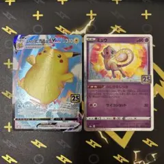 なみのりピカチュウV 25th ピカチュウ モンスターボールミラー - メルカリ