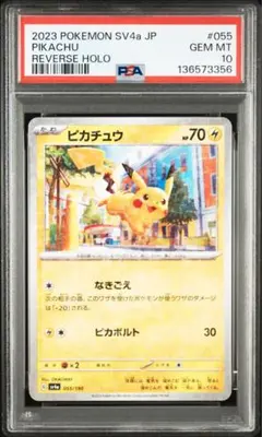 2026年最新】ピカチュウ ミラー シャイニートレジャーの人気アイテム