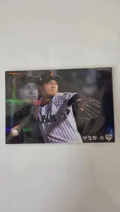 プロ野球チップス 甲斐野 央 侍JAPAN ソフトバンクホークス スターカード