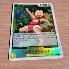 (262) ONE PIECE カードゲーム モンキー・D・ルフィ